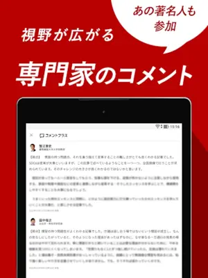 朝日新聞デジタル - 最新ニュースを深掘り！ android App screenshot 0