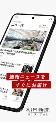 朝日新聞デジタル - 最新ニュースを深掘り！ android App screenshot 18