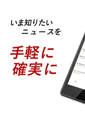 朝日新聞デジタル - 最新ニュースを深掘り！ android App screenshot 7